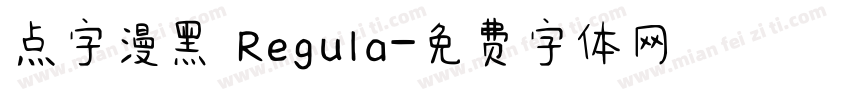 点字漫黑 Regula字体转换